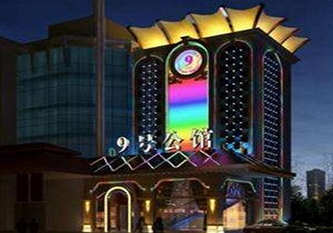 江夏好玩开放荤素KTV推荐-九号公馆KTV消费价格口碑点评
